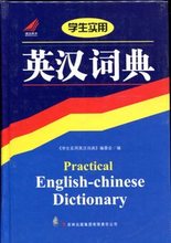 【中学生英汉词典】最新最全中学生英汉词典 