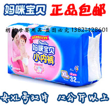 【<em>纸内裤女</em>包邮】最新最全<em>纸内裤女</em>包邮 产品