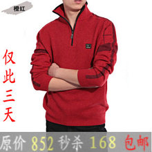 【本命年<em>红毛衣男</em>包邮】最新最全本命年<em>红毛衣</em>