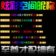 【<em>qq空间名字</em>】最新最全<em>qq空间名字</em> 产品参考