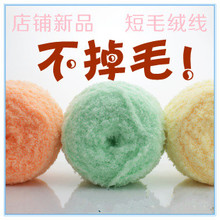 【<em>绒绒线</em>不掉毛】最新最全<em>绒绒线</em>不掉毛 产品