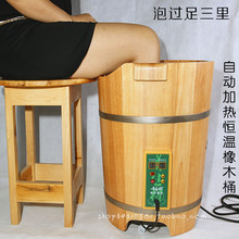 【电加热泡脚木桶】最新最全电加热泡脚木桶 