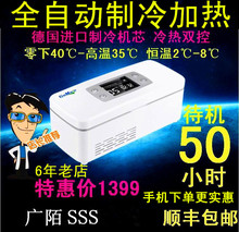 【便携式小冷藏箱】最新最全便携式小冷藏箱搭