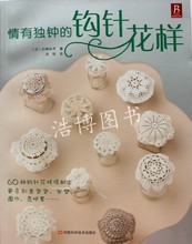 【<em>毛衣针织书籍</em>】最新最全<em>毛衣针织书籍</em> 产品