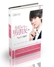 【一吻定情周边】最新最全一吻定情周边 产品