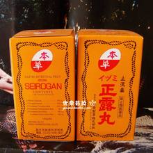 【正露丸 日本】最新最全正露丸 日本 产品参考