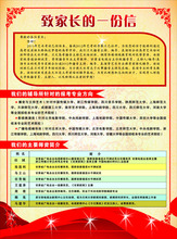 【家长致学校的一封信】最新最全家长致学校的