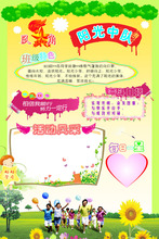 【中队角】最新最全中队角 产品参考信息