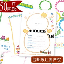 【幼儿成长档案册】最新最全幼儿成长档案册