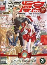 【知音漫客242】最新最全知音漫客242 产品参