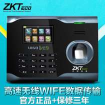 中控U160指纹考勤机 无线WiFe指纹打卡机上