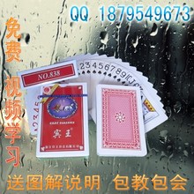 【魔术扑克牌宾王】最新最全魔术扑克牌宾王 