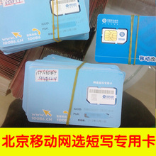 【移动白卡】最新最全移动白卡 产品参考信息