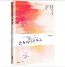 【辛夷坞小说】最新最全辛夷坞小说 产品参考