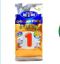 【雅士利袋装奶粉1段】最新最全雅士利袋装奶