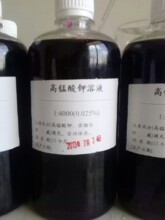 【高锰酸钾溶液】最新最全高锰酸钾溶液 产品