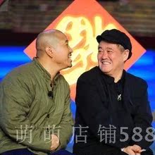 【赵本山服装】最新最全赵本山服装 产品参考