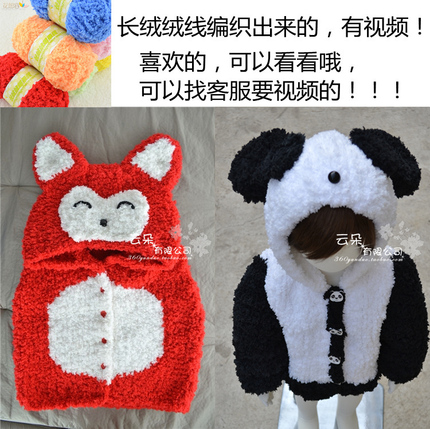 长绒绒线毛线宝宝线阿狸马甲熊猫马甲DIY手工编
