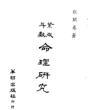 【<em>算命子女</em>】最新最全<em>算命子女</em> 产品参考信息