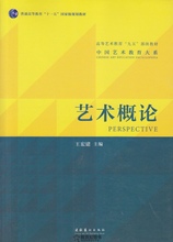 【艺术概论自考】最新最全艺术概论自考 产品参考信息_一淘搜索
