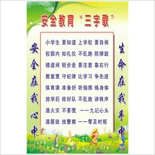 【校园安全画】最新最全校园安全画 产品参考