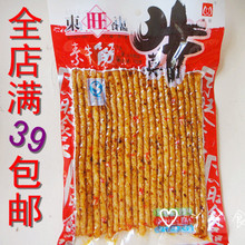 【湖南素牛筋<em>辣条</em>】最新最全湖南素牛筋<em>辣条</em> 