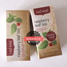 【新西兰红印覆盆子叶茶】最新最全新西兰红印