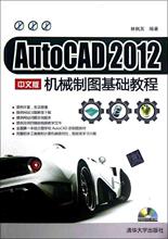 【cad2012书籍v书籍机械】最新最全cad2012机cad修改长度线段图片