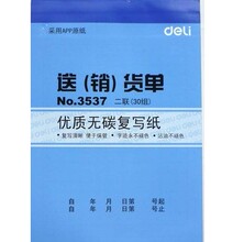 【出入库单无编号】最新最全出入库单无编号 