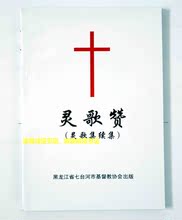 【基督教赞美诗歌】最新最全基督教赞美诗歌