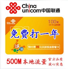 【北京联通学生卡】最新最全北京联通学生卡