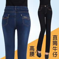 2014春装高腰<em>直筒牛仔裤女士</em>弹力修身显瘦大