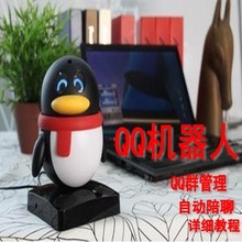 【qq机器人】最新最全qq机器人 产品参考信息
