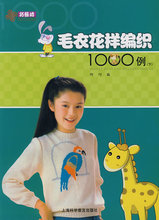 【<em>毛衣编织花样书籍</em>】最新最全<em>毛衣编织花样</em>书