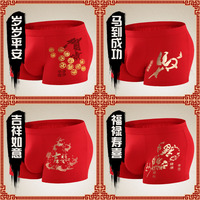 名师设计买3条<em>包邮</em>本命年<em>红色男士内裤</em>莫代尔