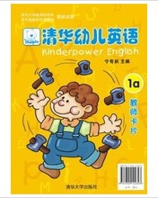 【清华幼儿英语1a】最新最全清华幼儿英语1a 产品参考信息_一淘搜索