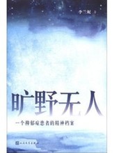 【李兰妮旷野无人】最新最全李兰妮旷野无人