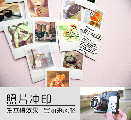 LOMO<em>照片</em>冲印 洗<em>照片</em>拍立得效果3/4/5/6寸刷