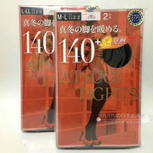 【<em>日本</em>制发热保暖袜】最新最全<em>日本</em>制发热保暖