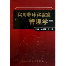 【实验室管理书籍正版】最新最全实验室管理书