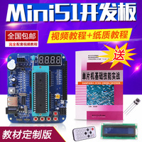单片机视频教程-AVR STM32实验板51单片机开发板学习板 ...