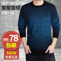 正品七匹狼长袖T恤 男宽松大码t恤衫男中老年