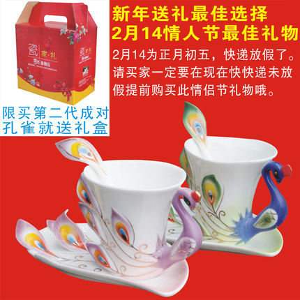 生日情人礼物孔送<em>女友</em> 雀杯子珐琅瓷<em>咖啡牛奶</em>