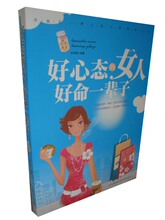 【女人励志书籍】最新最全女人励志书籍 产品