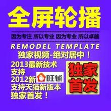 【淘宝轮播代码】最新最全淘宝轮播代码 产品