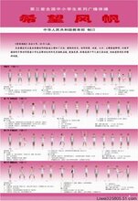 【舞动青春广播体操】最新最全舞动青春广播体