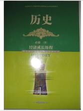 【岳麓版历史必修二】最新最全岳麓版历史必修