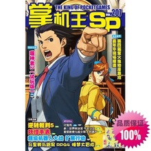 【<em>掌机王sp</em>207】最新最全<em>掌机王sp</em>207 产品参