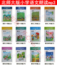 【一年级课文朗读】最新最全一年级课文朗读 