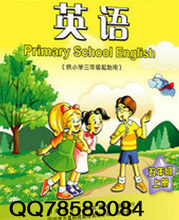 【湘少版三年级英语】最新最全湘少版三年级英